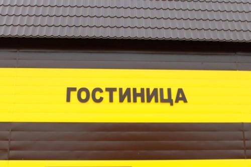 Фотография мини отеля ИП Зотов