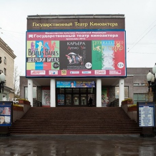 Фотография Театр киноактера