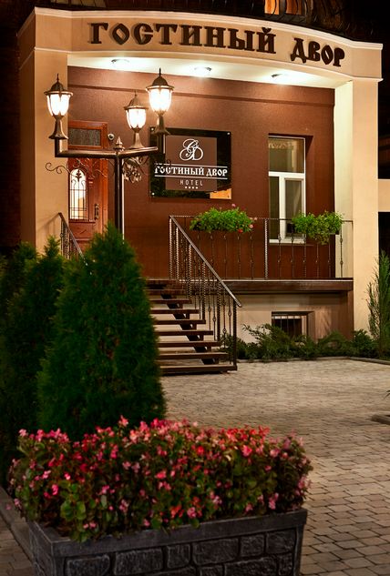 Фотография гостиницы Гостиный двор
