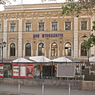 Фотография достопримечательности Центральный дом журналиста