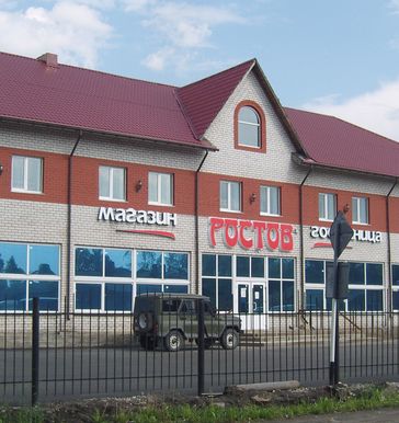 Фотография гостиницы Ростов