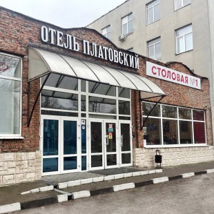 Фотография гостиницы Отель Платовский