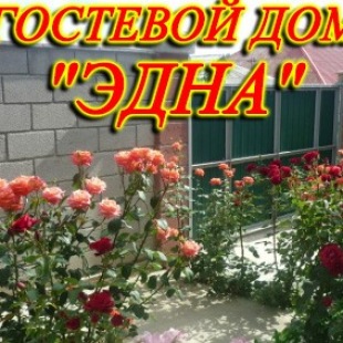 Фотография гостиницы Эдна