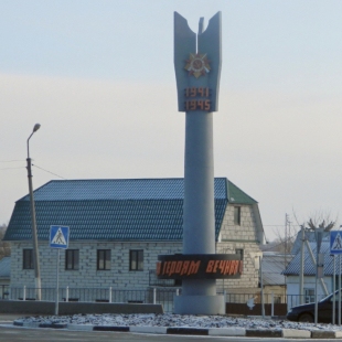 Фотография памятника Стела в честь 70-летия Победы