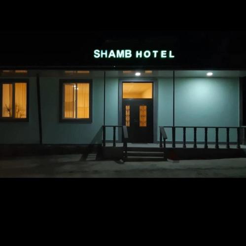 Фотография гостиницы Shamb Hotel