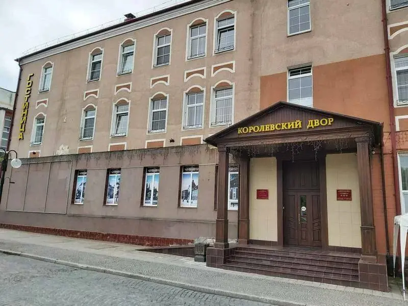 Фотография гостиницы Королевский двор