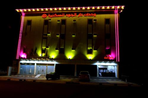 Фотография апарт отеля Dar Al Jood Hotel units