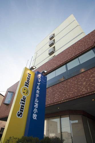 Фотография гостиницы Smile Hotel Tomakomai