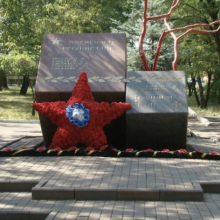 Фотография памятника Памятник Жертвам Афганской войны и локальных конфликтов