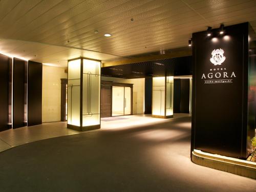 Фотография гостиницы Hotel Agora Osaka Moriguchi