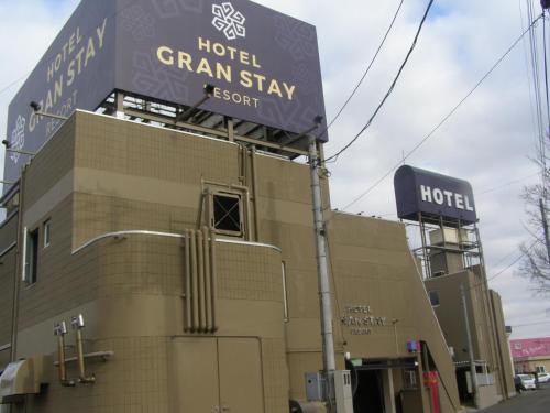Фотографии мини отеля 
            Hotel GRAN STAY RESORT 大人専用
