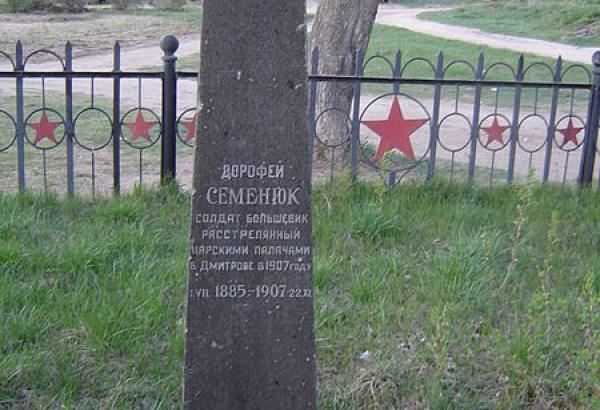 Фотография памятника Памятник Дорофею Семенюку
