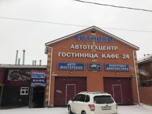 Фотография гостиницы На Ситниковской улице