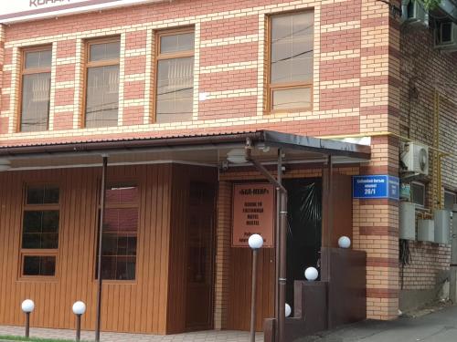 Фотография гостиницы Bal-Meyir