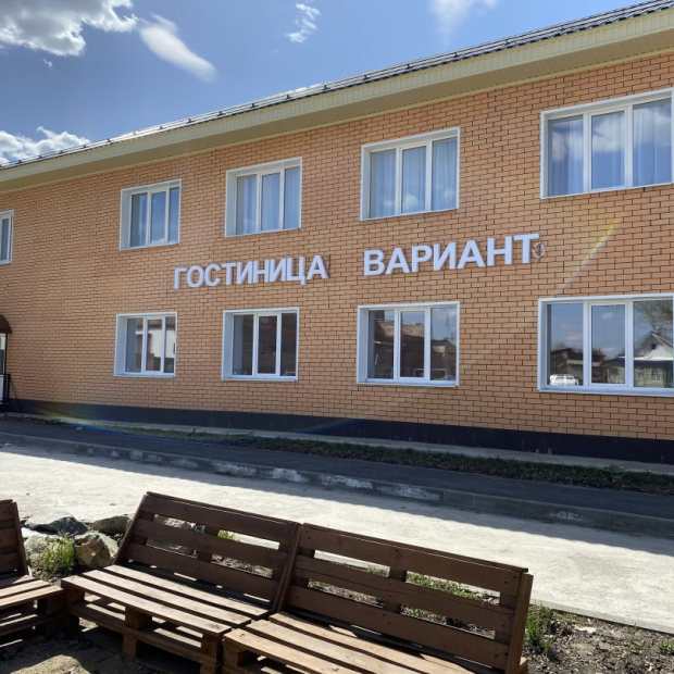 Фотографии гостиницы 
            Вариант