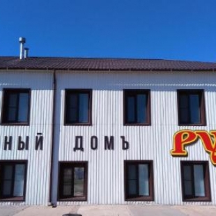 Фотография гостиницы Русь