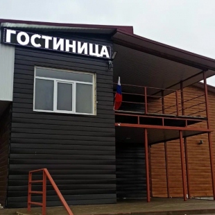 Фотография гостиницы Русь