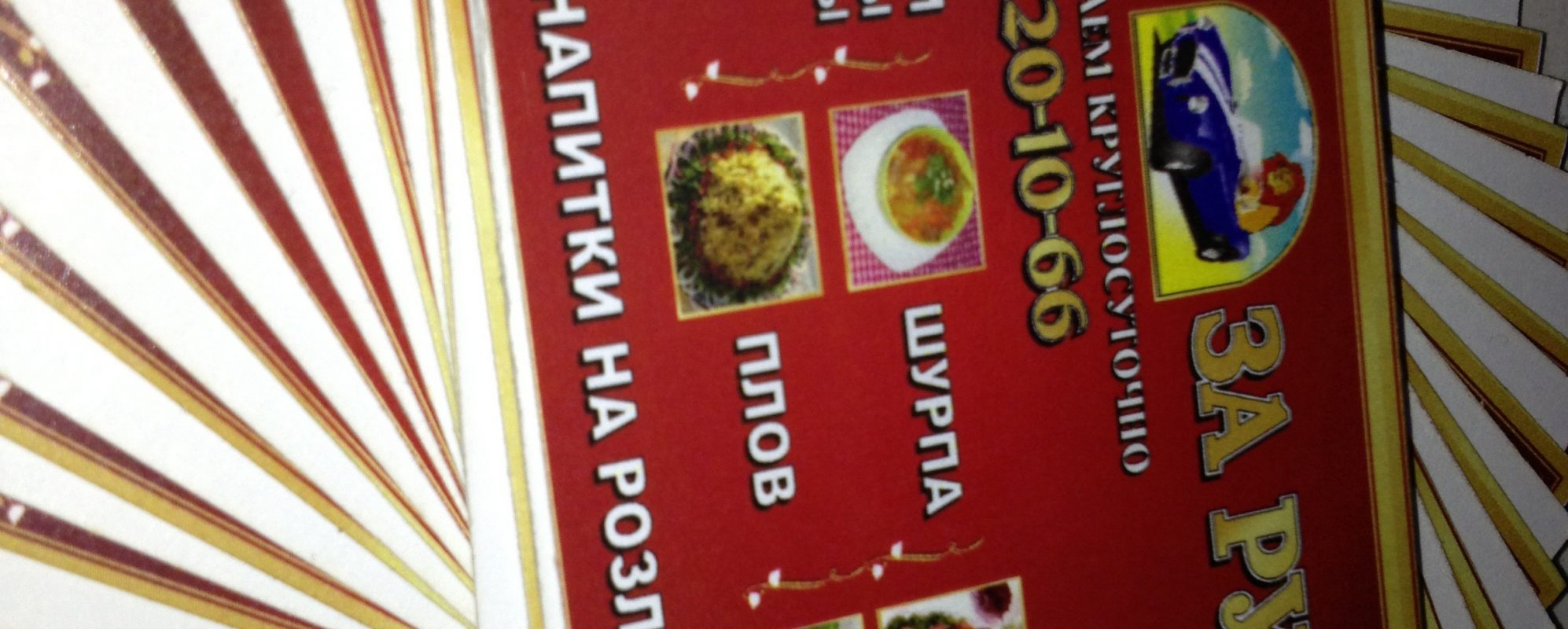 Фотографии кафе За рулем