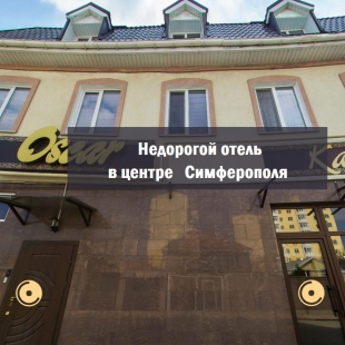 Фотография банкетного зала Оскар