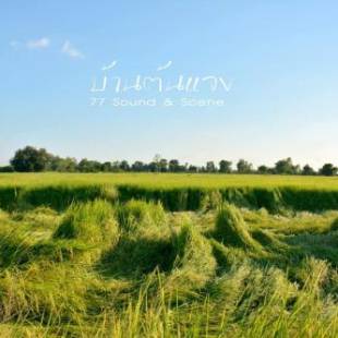 Фотографии гостиницы
Baan Tonjaeng Resort