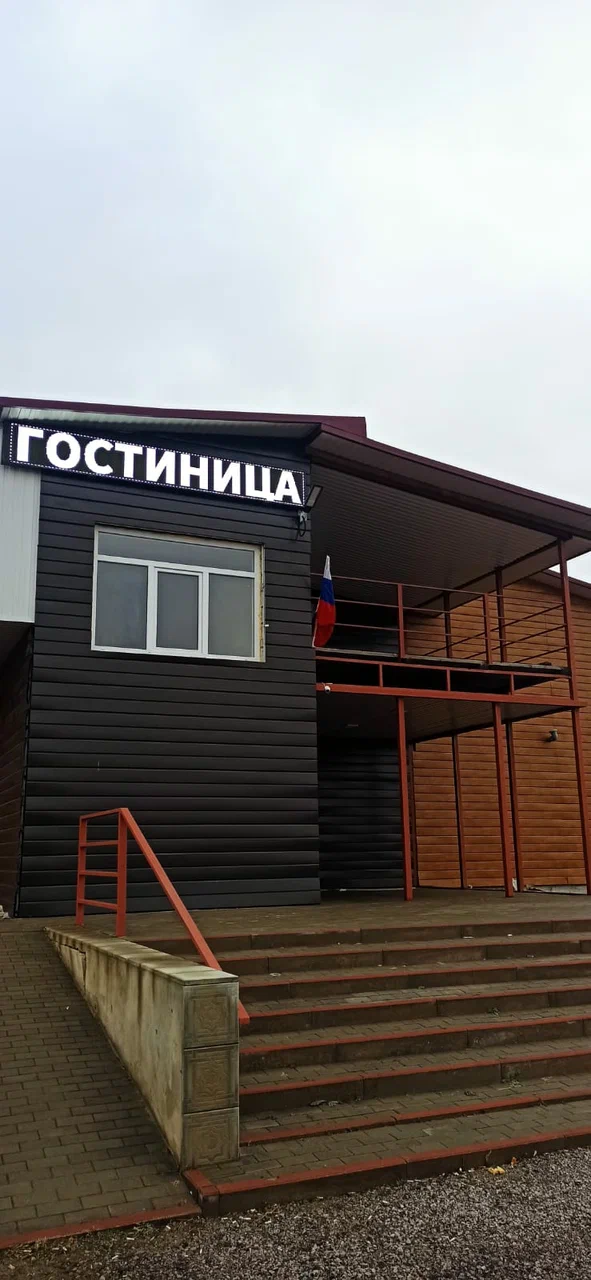 Фотография гостиницы Русь