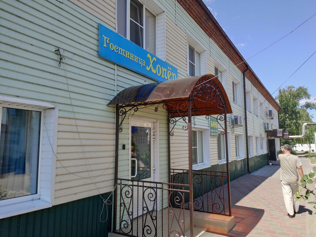 Фотография гостиницы Хопер