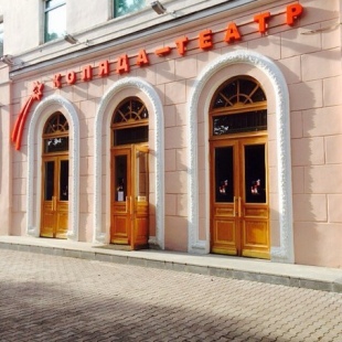 Фотография Коляда-театр