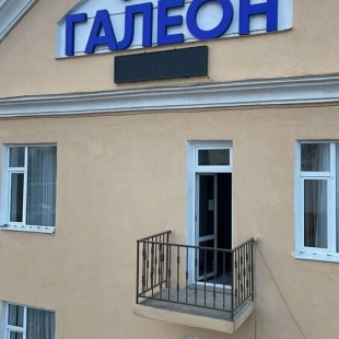Фотография гостиницы GALEON