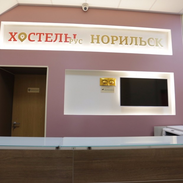 Фотография хостела Хостелы Рус