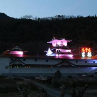 Фотографии мини отеля
Hotel Kyoto (Adult Only)