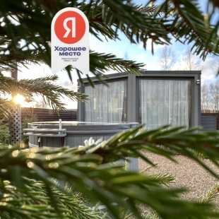 Фотография Коттеджа Частный дом Skandi Life