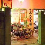 Фотография хостела Small Eye Backpacker