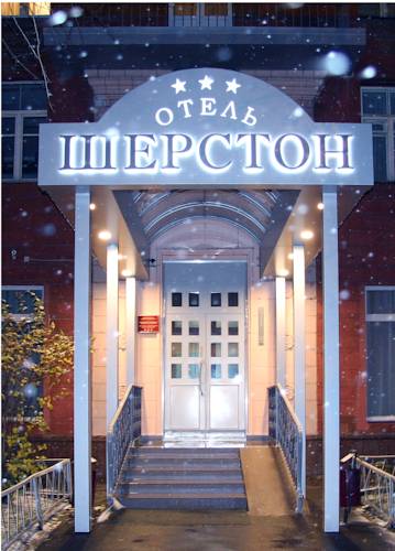 Фотография гостиницы Шерстон