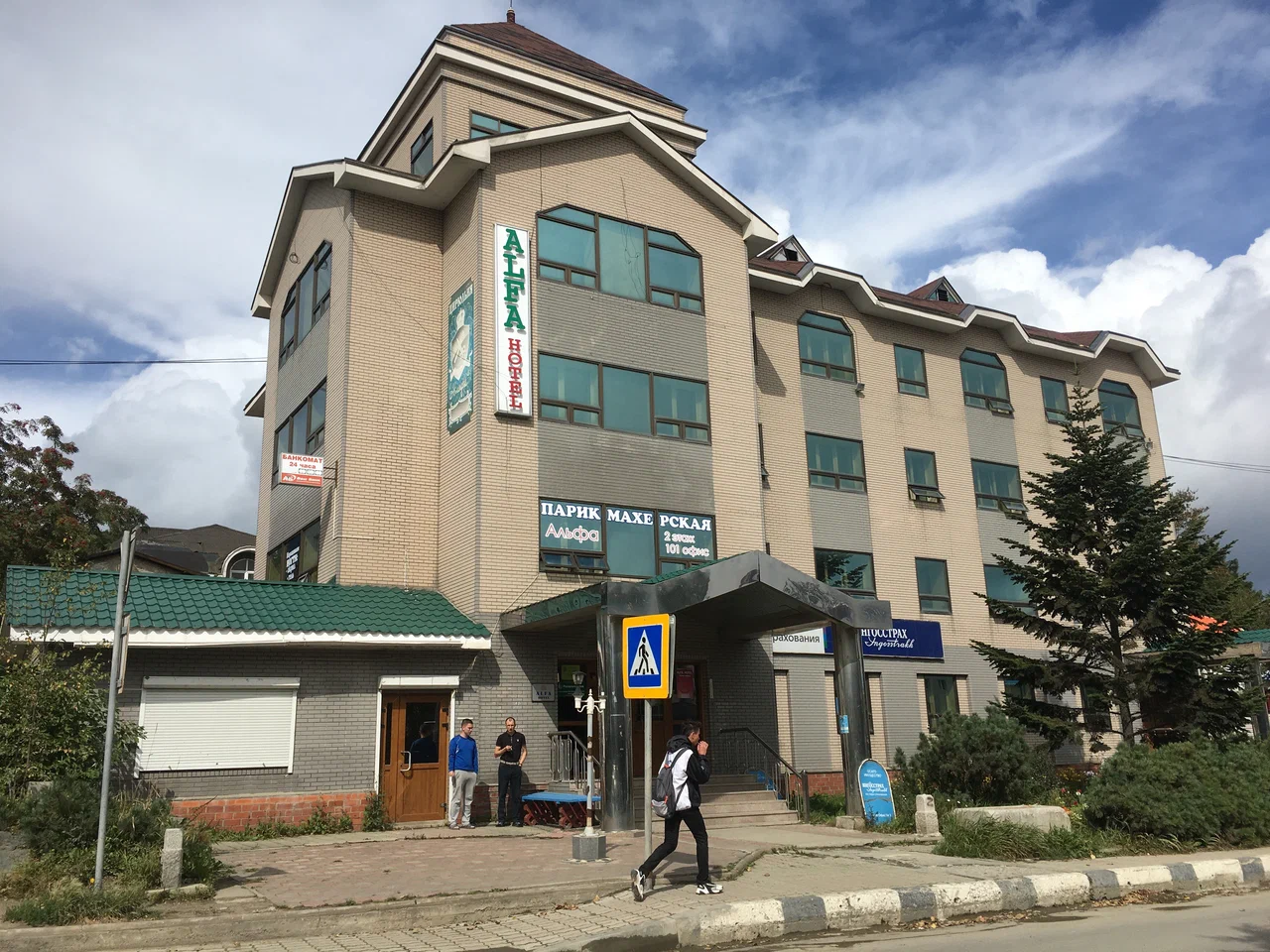 Фотография гостиницы Альфа