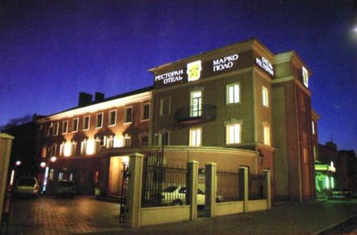 Фотография мини отеля Марко Поло