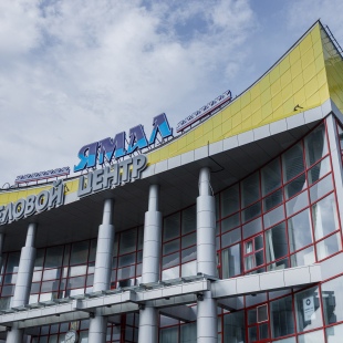 Фотография конференц-зала Ямал 35 мест