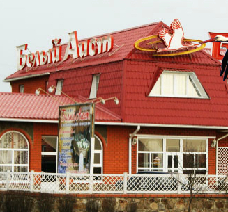 Фотография мотеля Белый Аист