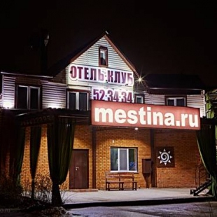 Фотография мини отеля Местина
