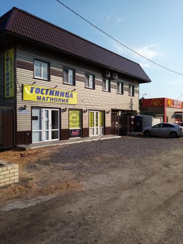Фотография гостиницы Магнолия