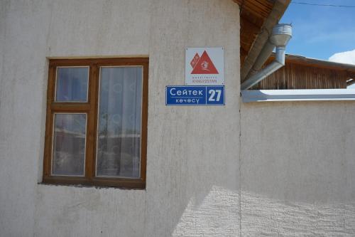 Фотография гостевого дома Guest House Guljan