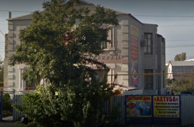 Фотография гостевого дома Ахтуба