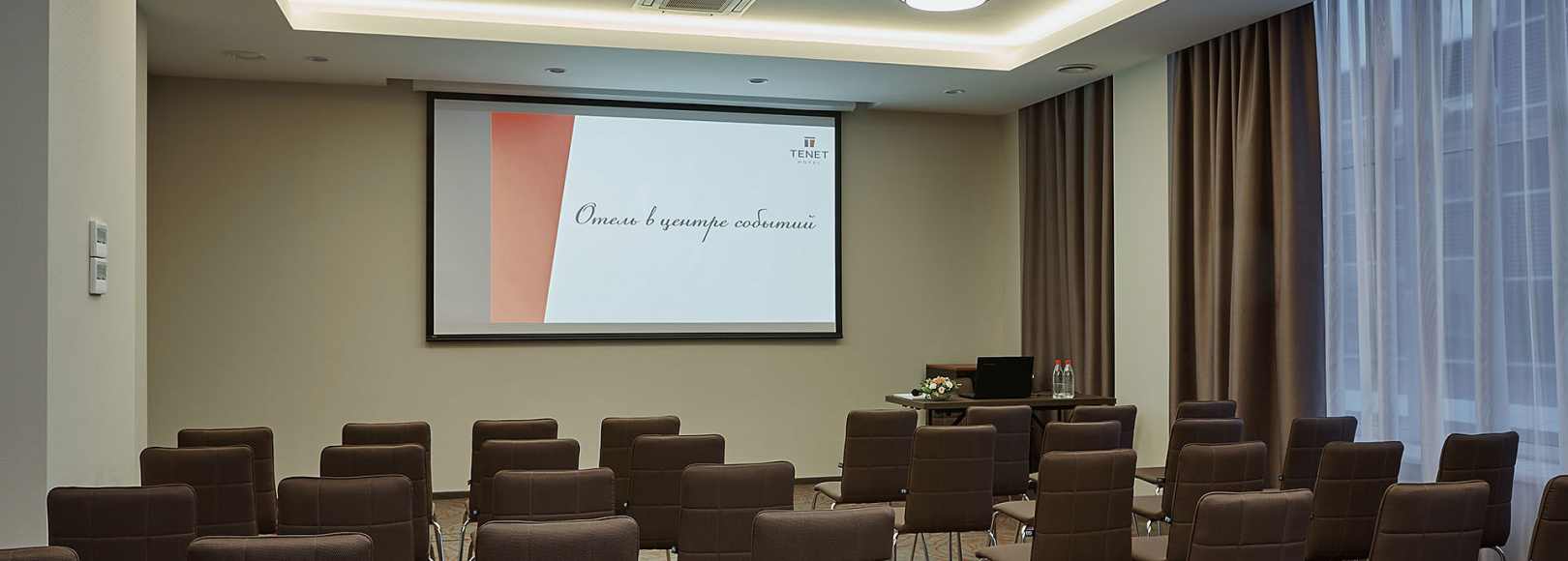 Фотография конференц-зала Азия 1