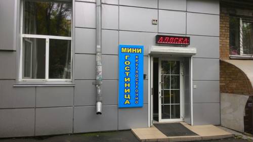 Фотография хостела Аляска