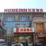 Фотография гостиницы Home Inn Changchun People's Square Xianyang Road