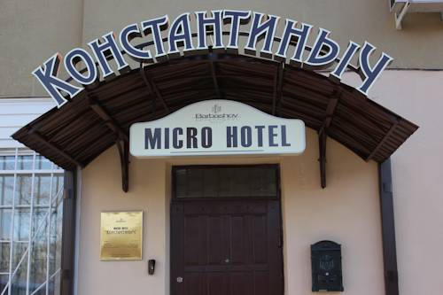 Фотография гостиницы Мини-отель Константиныч
