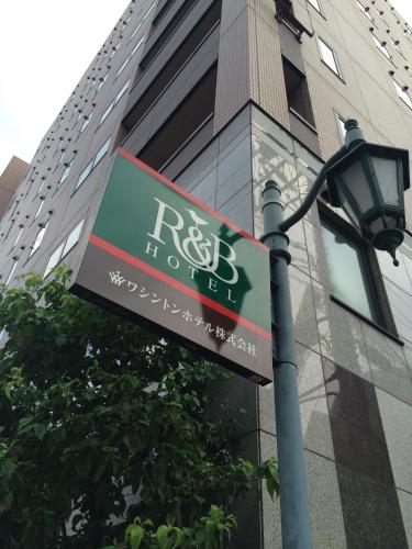 Фотография гостиницы R&B Hotel Kyoto Station Hachijoguchi