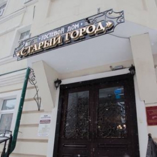 Фотография гостиницы Старый Город