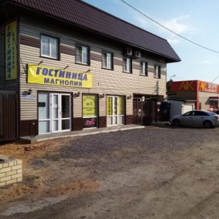 Фотография гостиницы Магнолия
