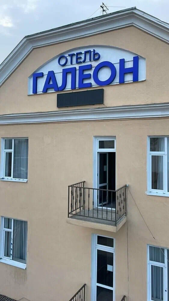 Фотография гостиницы GALEON
