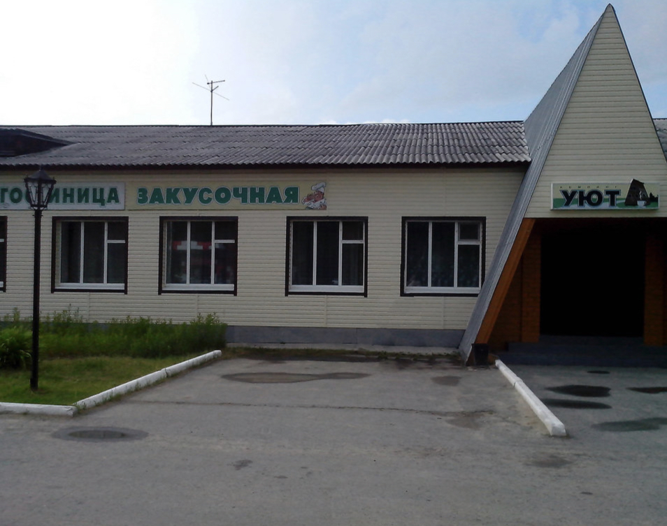 Фотография гостиницы Кемпинг Уют